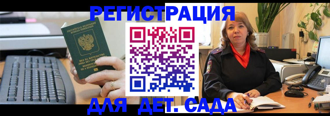 временная регистрация для всех в Копейске