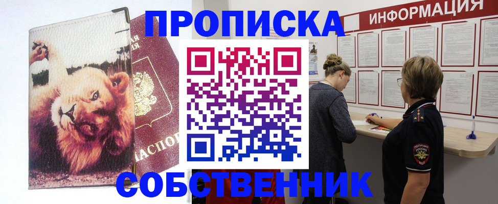 временная регистрация 2025 в Копейске