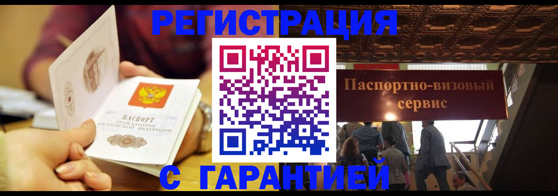 прописка от собственника в Копейске