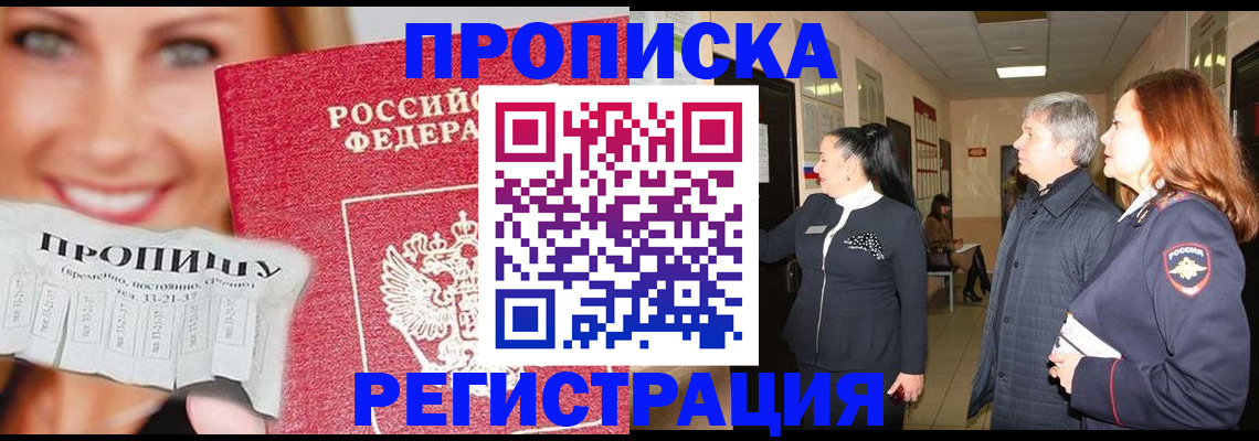 прописка иностранных граждан в Копейске