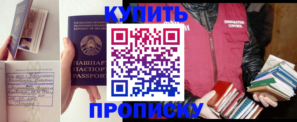 временная регистрация недорого в Копейске