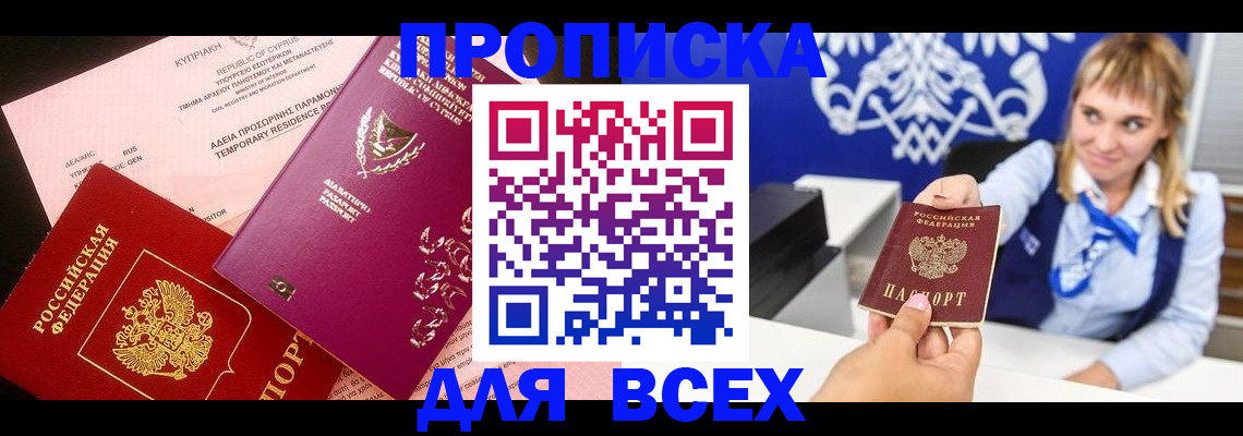 временная регистрация гарантия в Копейске