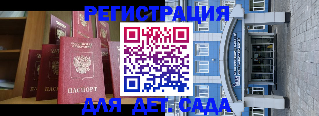 прописка ребенка в Копейске